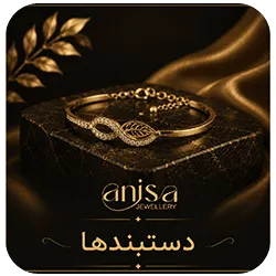 دستبند