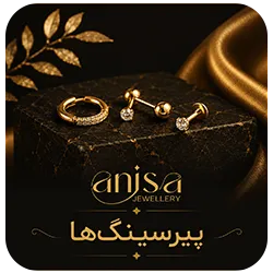 پیرسینگ