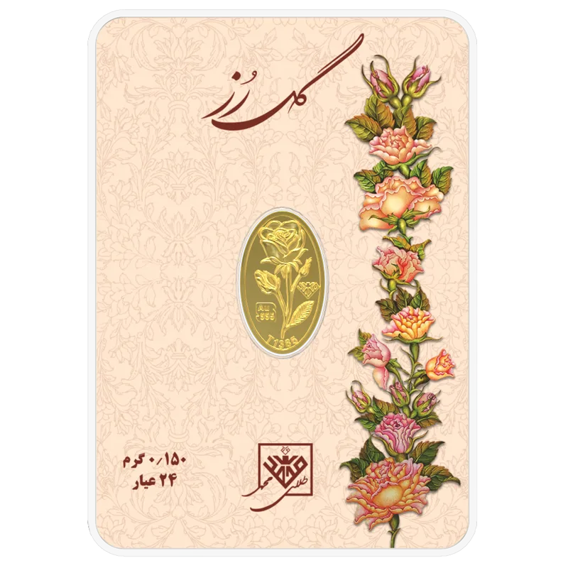 شمش طلای 24 عیار گل رز 150 سوت