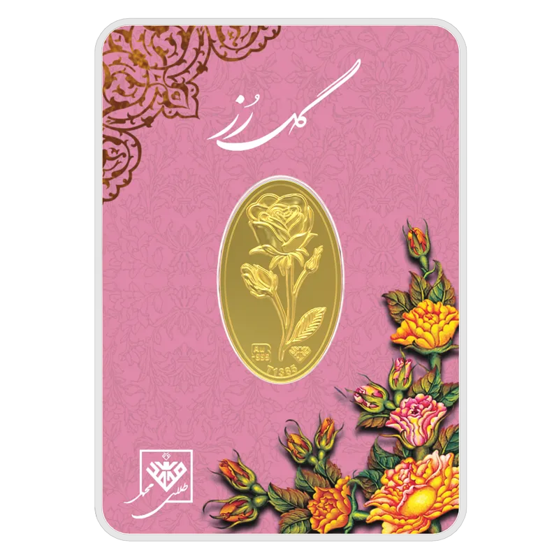 شمش طلای 24 عیار گل رز 600 سوت