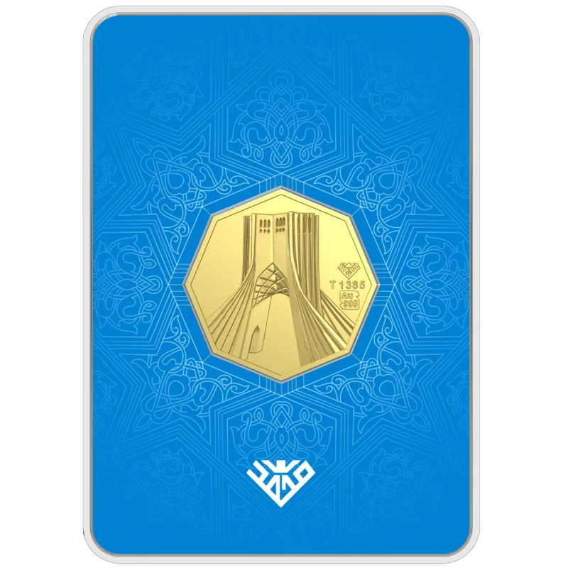 شمش طلای 24 عیار برج آزادی 2.5 گرم