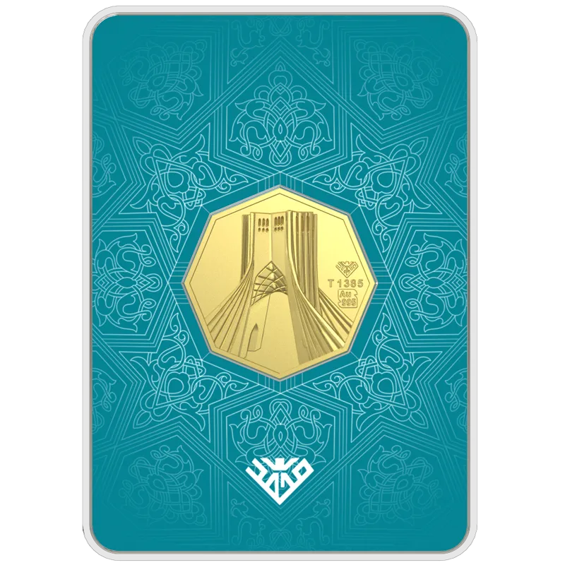 شمش طلای 24 عیار برج آزادی 10 گرم